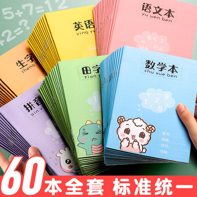 拼音田字格本拼习本作业练习数学小学生田字格全国统一标准一年级汉语练字幼儿园英语田字生字写字本儿童本子 虎窝淘