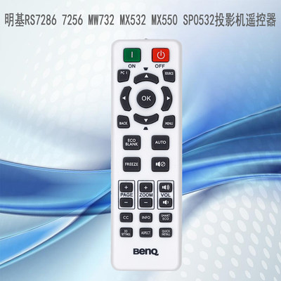 夏普投影机遥控器价格 夏普投影机遥控器图片 星期三