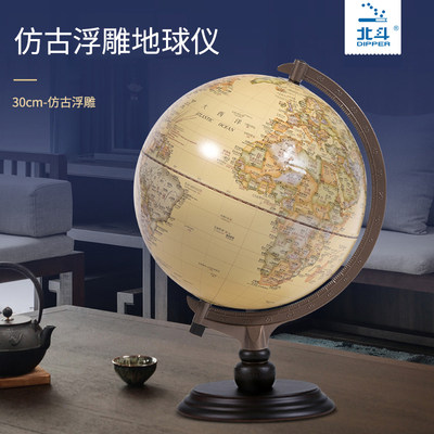 正版智能仿古北斗30cm立体浮雕仿古地球仪复古地球仪台灯家居办公摆件灯超大号高清办公室台灯发光摆设 虎窝淘