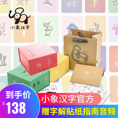 小象汉字甲骨文游戏识字卡全套宝宝学龄前儿童象形识字卡片3 6岁 虎窝淘