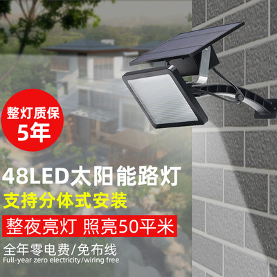 防水太阳能灯户外庭院灯超亮分体投光灯家用新农村室内外照明路灯 虎窝淘