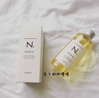 日本napla娜普菈n Polish Oil植物护发精油湿发感造型发油150ml 虎窝淘