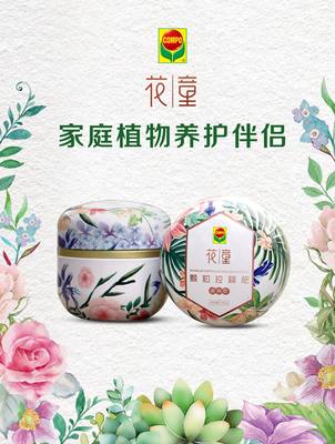 Compo花童庭园艺通用颗粒肥有机肥缓释肥花卉盆栽家用肥料 虎窝淘