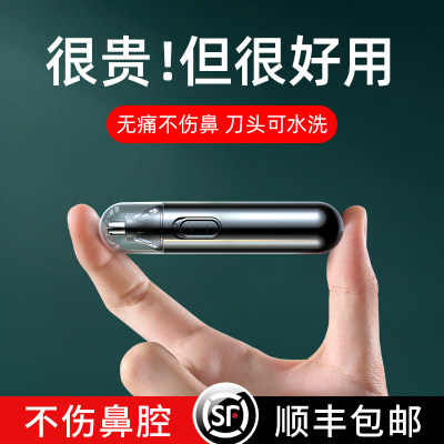 电动鼻毛修剪器男士剃鼻毛器男用清理神器鼻孔剃毛器刮鼻毛剪刀女 虎窝淘