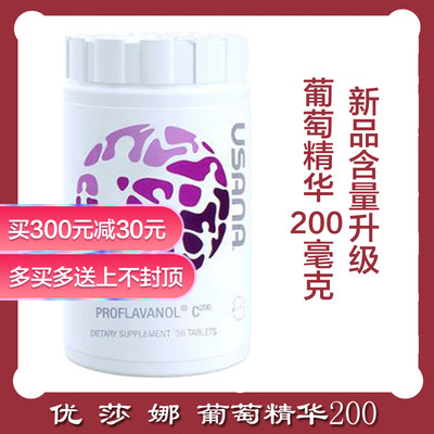 澳洲herbsofgold黄金草本葡萄籽花青素精华片非胶囊维生素e提取物 虎窝淘