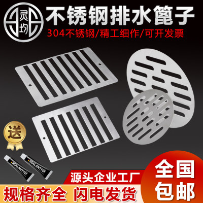 304不锈钢雨水篦子排水挡水格栅板侧排墙排地排地漏盖板过滤网 虎窝淘