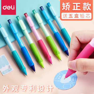 得力儿童学姿自动铅笔0 5学生用铅笔幼儿园三角铅笔矫正握姿活动铅笔不易断0 7自动铅笔0 9粗芯自动笔 虎窝淘