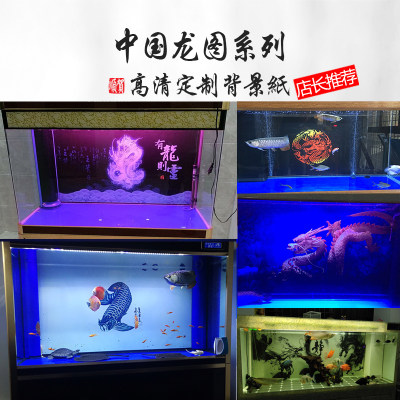 鱼缸背景纸画高清图3d立体水族箱贴纸龙鱼缸壁纸造景装饰龙5d定做 虎窝淘