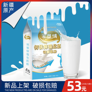 花园 钙、铁、锌强化奶粉400g（25g*16）成人奶粉调制乳粉
