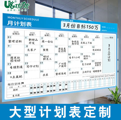 21年365天月计划表墙贴工作进度表月份行事历考研神器倒计时墙贴日历作息时间管理日程安排表目标周计划表 虎窝淘