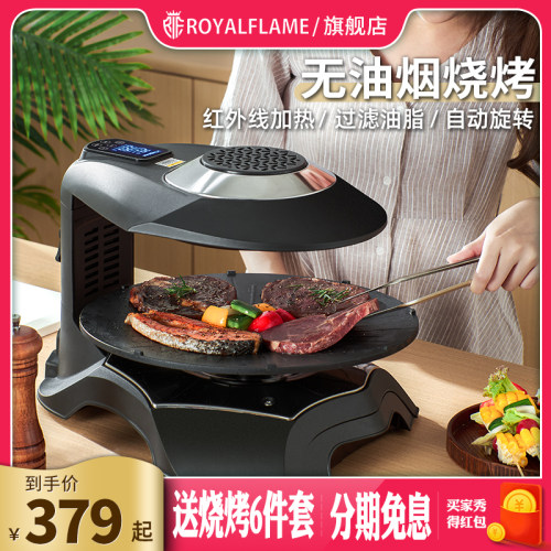 Royalflame 玺烁韩式电烧烤炉家用无烟电烤盘烤肉盘商用烤肉炉