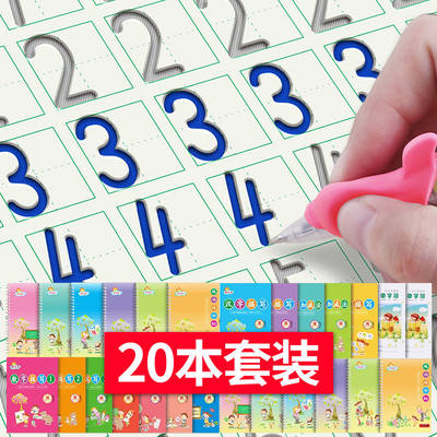 数字凹槽幼儿园练字帖楷书练字本学前班小学生3 6岁宝宝拼音汉字笔画笔顺魔法写字贴初学者儿童字帖启蒙描红练习写字练数字1到100 虎窝淘