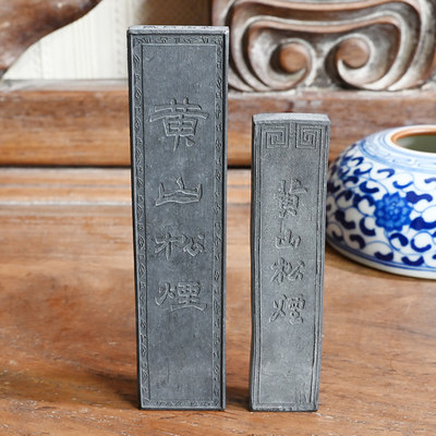 老胡开文墨条松烟老墨块锭条八十年代初收藏书法绘画作品高档 虎窝淘