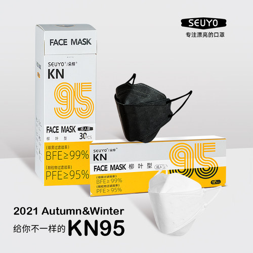 Seuyo口罩n95韩国男潮款冬季白色3d立体柳叶型kn95黑色防雾霾