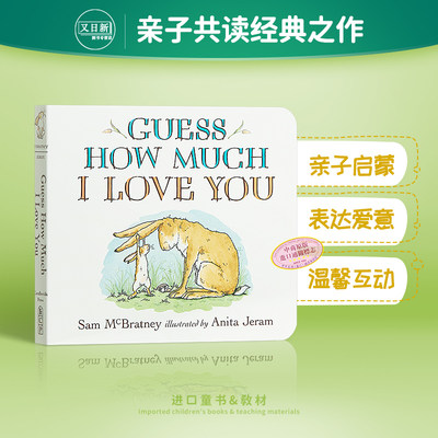 现货 猜猜我有多爱你英文原版纸板书guess How Much I Love You 廖彩杏书单0 3 6岁宝宝英语 情商启蒙入门儿童绘本又日新童书 虎窝淘