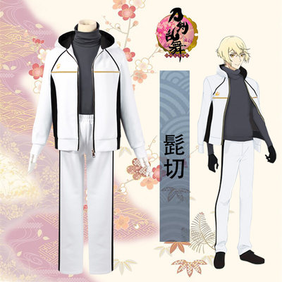 Cosmonde刀剑乱舞cos髭切cos 内番服cosplay服装男女源氏膝丸套装 虎窝淘