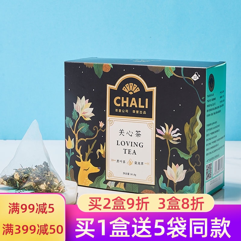 Chali茶里关心茶金银花菊花蒲公英茶组合花茶包茶叶袋泡茶普洱茶 虎窝淘