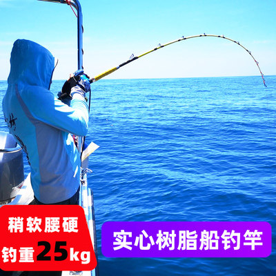 近海船竿实心船钓竿深海船竿海钓锚鱼竿电绞拖钓快抽石斑鳕鱼船杆_虎窝淘