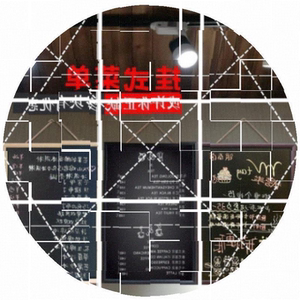 看板小黑板广告牌夜市手写酒吧专用悬挂壁饰餐厅复古提醒商务