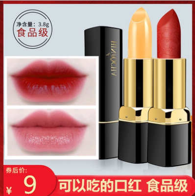 韩水仙千人千色胡萝卜素变色口红不掉色不沾杯唇膏滋润持久女学生 虎窝淘