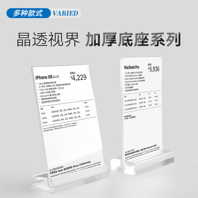 企禹亚克力桌牌台牌a4展示牌a3苹果体验店桌面价格牌手机参数说明牌水牌透明水晶牌立牌菜单展示架双面台签 虎窝淘