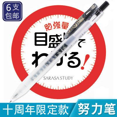 樱花限定日本zebra斑马十周年花朵自勉笔sarasa Jj15按动中性笔jjmbcc水笔0 5mm学生红蓝黑色考试中性笔 虎窝淘