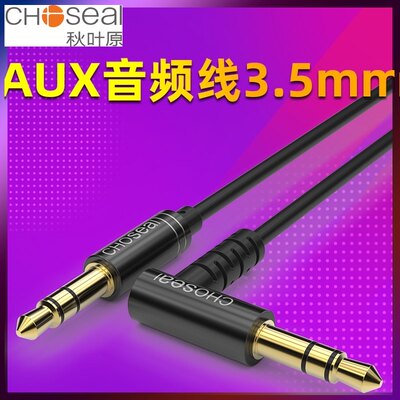 秋叶原aux音频线车用车载3 5mm公对公通用电脑手机耳机两头对接aus插头汽车音响音箱低音炮双头连接数据纯铜 虎窝淘