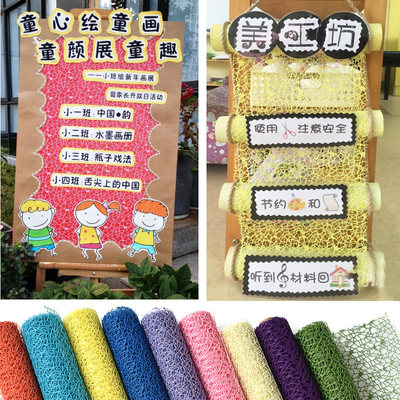 创意背景镂空网纱挂帘diy挂饰幼儿园墙面主题环境区网布手工材料 虎窝淘