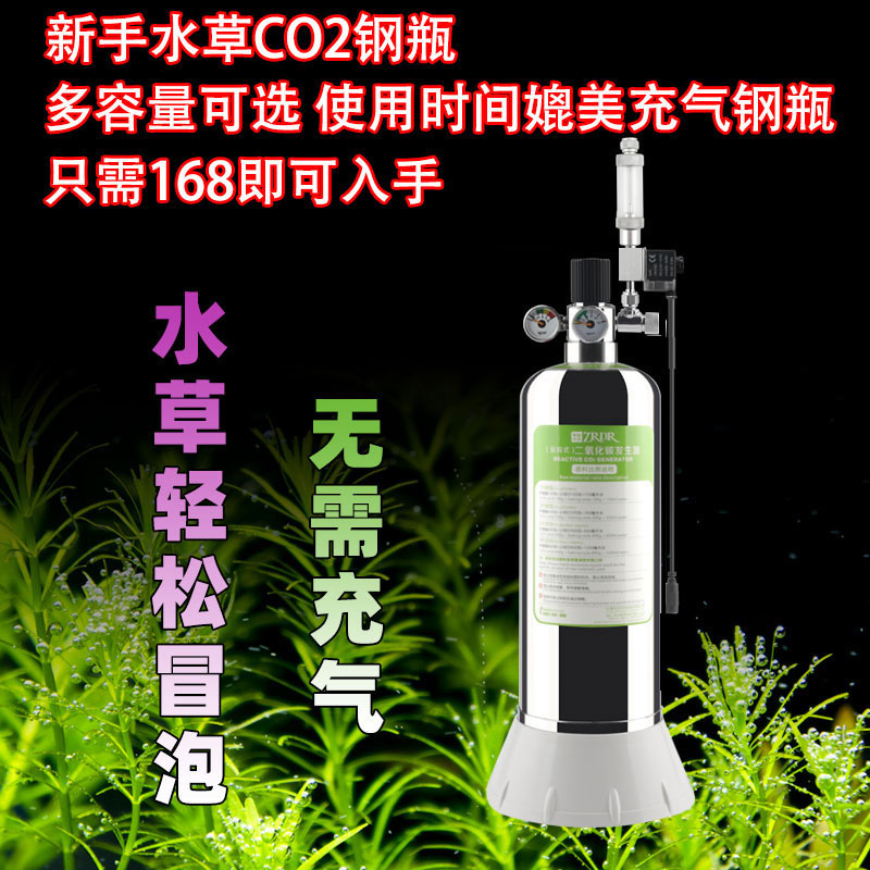 零度水草鱼缸二氧化碳发生器水草缸co2钢瓶套装diy自制二氧化碳 虎窝淘 零度水草鱼缸二氧化碳发生器水草缸co2钢瓶套装diy自制二氧化碳 虎窝淘