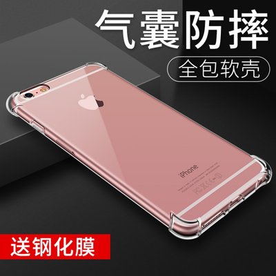 Iphone6s手机壳和钢化膜套iphone 6防摔保护套平果六全包ipone 6气囊抗摔pingg透明不发黄萍果6s硅胶软壳男女 虎窝淘