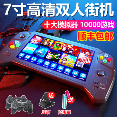 7寸大屏 任天堂psp3000游戏机掌机怀旧款老式掌上fc双人