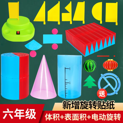 小学数学六年级下册圆柱体教具圆柱和圆锥体积比模型圆柱体体积推导演示器学生用体积表面积公式推导教具学具 虎窝淘