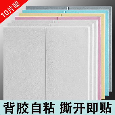 纯白泡沫墙纸自粘3d立体墙贴背景墙卧室大面积自贴墙壁纸家用防水 虎窝淘