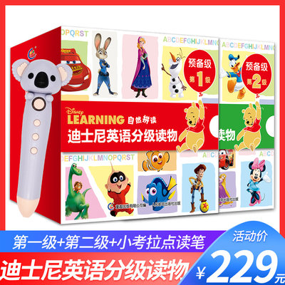 小考拉点读笔16g 点读版迪士尼英语分级读物预备级第1级 第2级全62册英语绘本3 6岁幼小衔接幼儿园英语启蒙教材大班中小班 虎窝淘