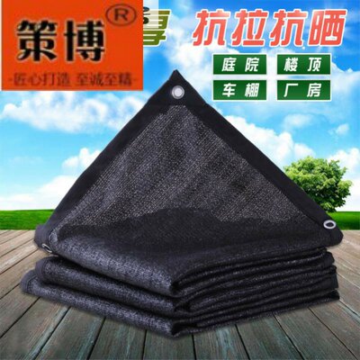 布料网纱农资遮阳网多肉植物阳台庭院墨绿遮光农用罩花棚防嗮 虎窝淘