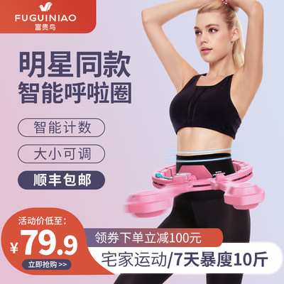 呼啦圈收腹加重减肥 价格 图片 淘宝天猫呼啦圈收腹加重减肥优惠商品大全 综合排序 虎窝淘