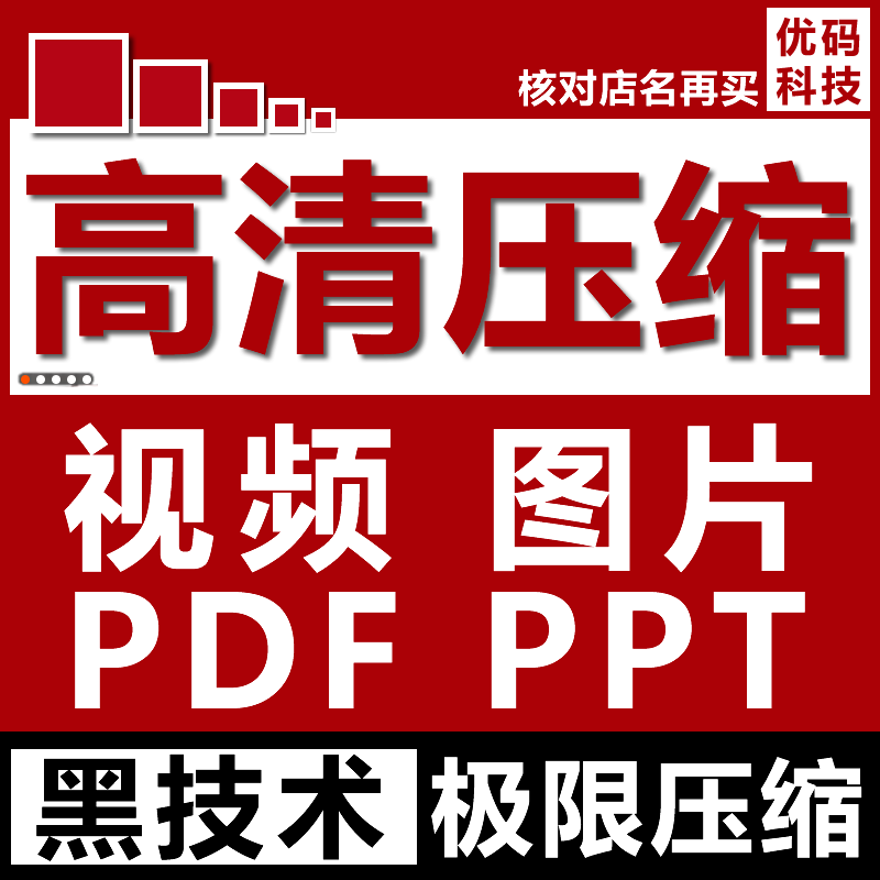 视频压缩mp4 Flv Avi图片jpg Png Ppt Pdf压缩软件高清压小器无损 虎窝淘