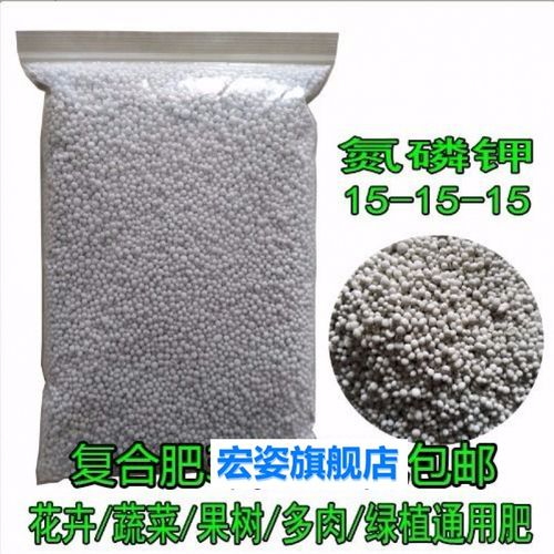 1斤3斤5斤花肥料有机肥复合肥尿素通用花肥营养蔬菜氮磷钾肥颗粒