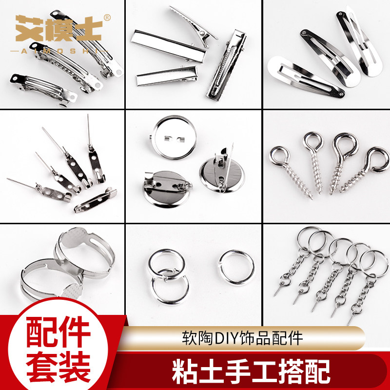 胸针别针diy配件托盘胸针材料别针手工胸针托安全扣针粘土配件 虎窝淘