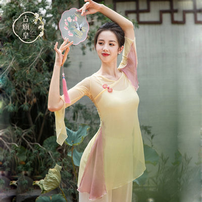 古旗皇古典舞民族现代身韵舞演出练功服上衣女成人纱衣舞蹈服装 虎窝淘