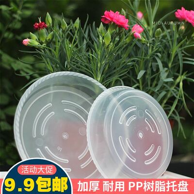透明树脂花盆托盘圆形塑料花托底盘花盆接水盘高档加厚树脂托盘 虎窝淘