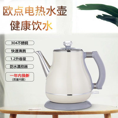 欧点电热水壶家用不锈钢电水壶手冲壶长嘴细口咖啡壶泡茶壶 虎窝淘