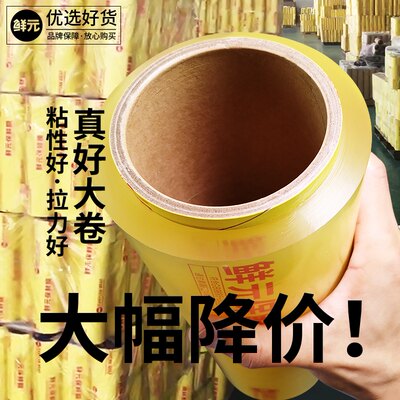 鲜元商用大卷保鲜膜超大卷经济装厨房美容院大号水果餐厅酒店专用 虎窝淘