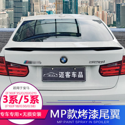 宝马3系尾翼改装f10新老f30运动5系5li 525li 530 3 325 Gt小 虎窝淘