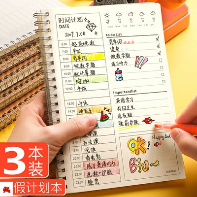 小学生时间安排表暑期儿童管理表假期计划表日程表每日生活作息表 虎窝淘
