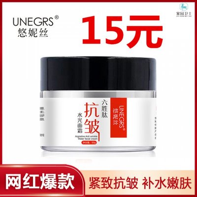 六胜肽抗皱水光面霜六太胜抗皱面霜抗皱盛 钛汰 太泰50g 虎窝淘