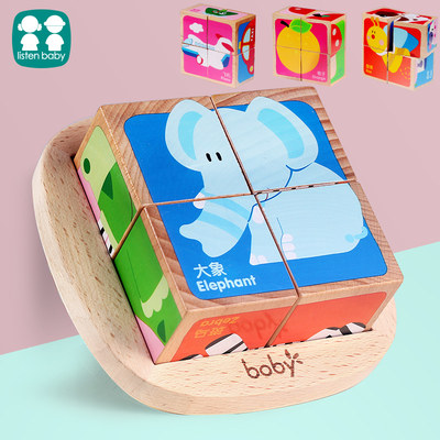 榉木质六面画积木拼图3d立方体块1岁儿童益智早教10个月宝宝玩具 虎窝淘