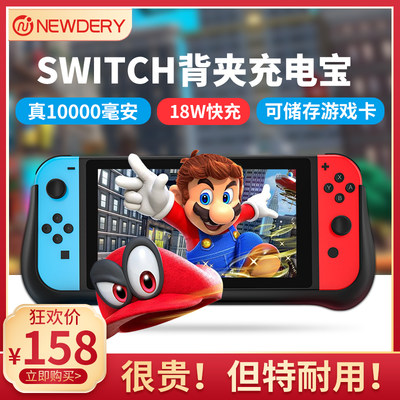任天堂switch充电宝ns游戏机专用无线背夹电池lite移动电源充电底座 虎窝淘