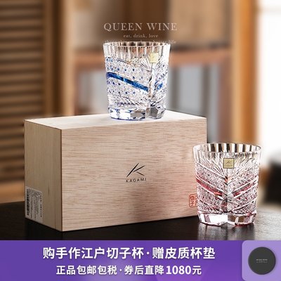 酒女王进口日本kagami龙见切子匠师手作江户硝子水晶玻璃酒杯对杯 虎窝淘
