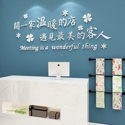 美容院装饰品大厅布置活动墙面贴纸画网红服装美甲店铺吧台养生馆 虎窝淘